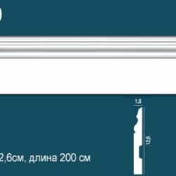 Плинтус Перфект Плюс P50