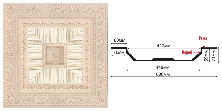 Кессон DECOMASTER KS-61-18D (600*600*71мм)